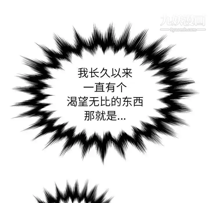 漫画《妈妈是女大学生》第12话第117张图