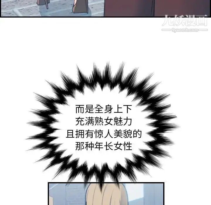 漫画《妈妈是女大学生》第12话第120张图
