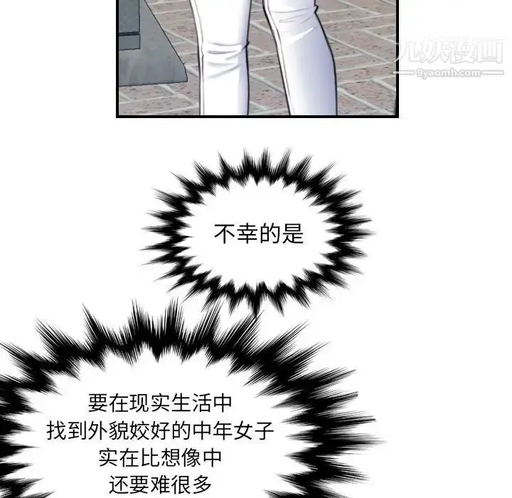 漫画《妈妈是女大学生》第12话第122张图