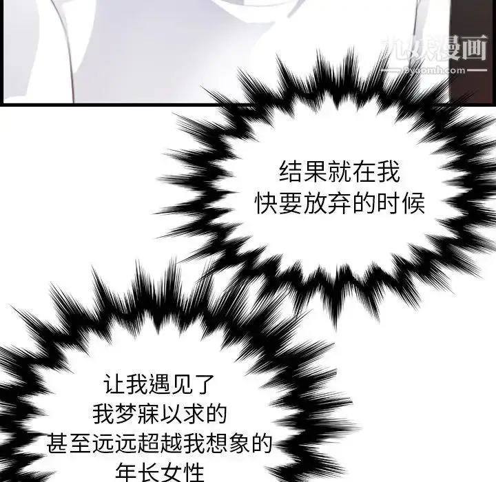 漫画《妈妈是女大学生》第12话第124张图