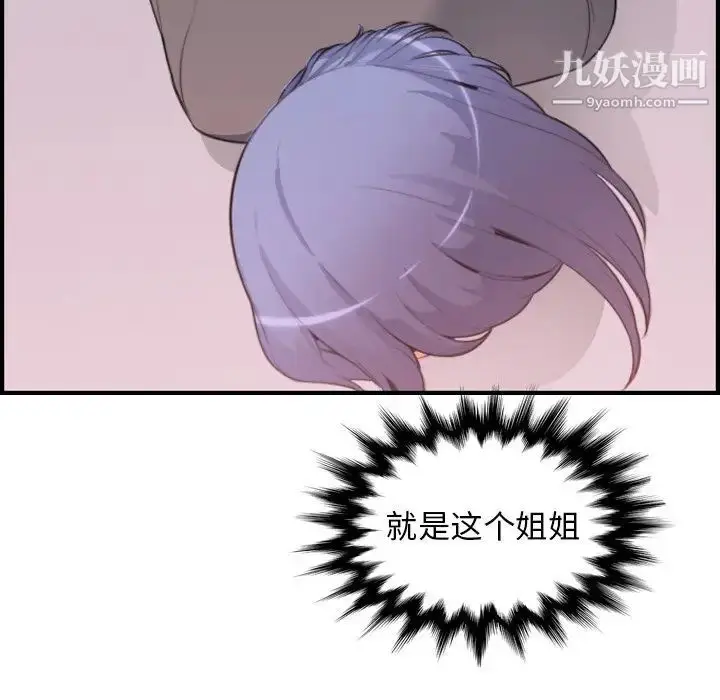 漫画《妈妈是女大学生》第12话第126张图