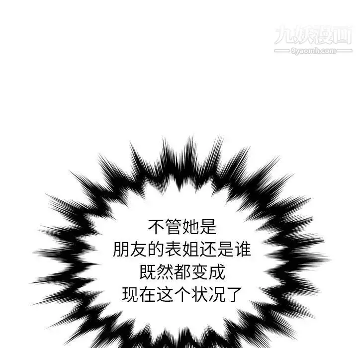 漫画《妈妈是女大学生》第12话第127张图