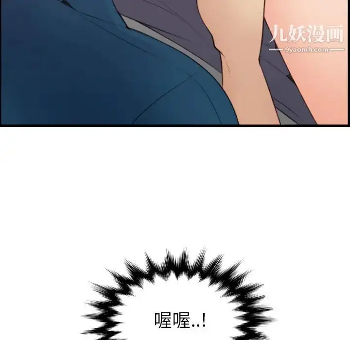 漫画《妈妈是女大学生》第12话第14张图