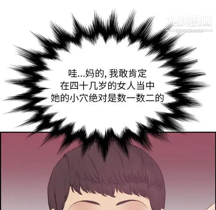 漫画《妈妈是女大学生》第12话第16张图
