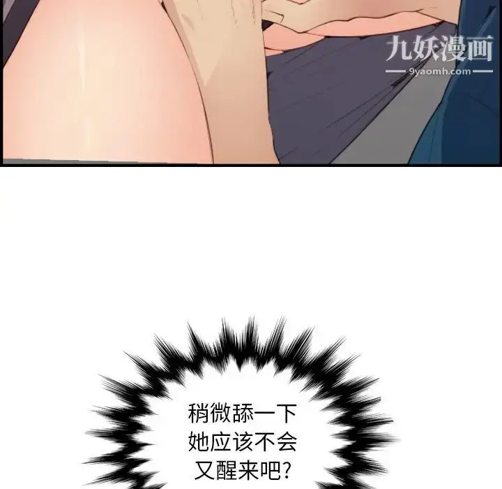 漫画《妈妈是女大学生》第12话第19张图