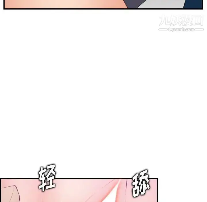 漫画《妈妈是女大学生》第12话第23张图