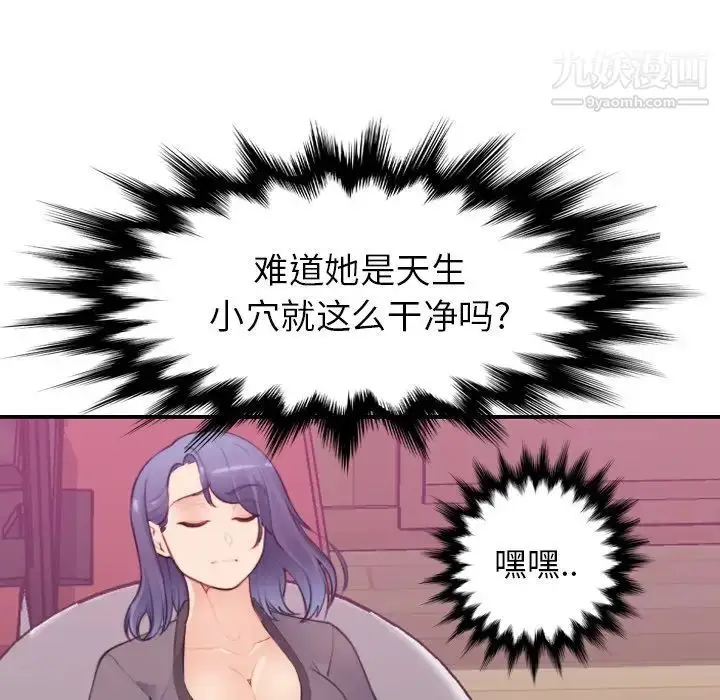 漫画《妈妈是女大学生》第12话第27张图