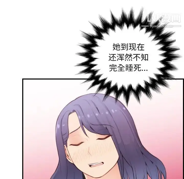 漫画《妈妈是女大学生》第12话第30张图