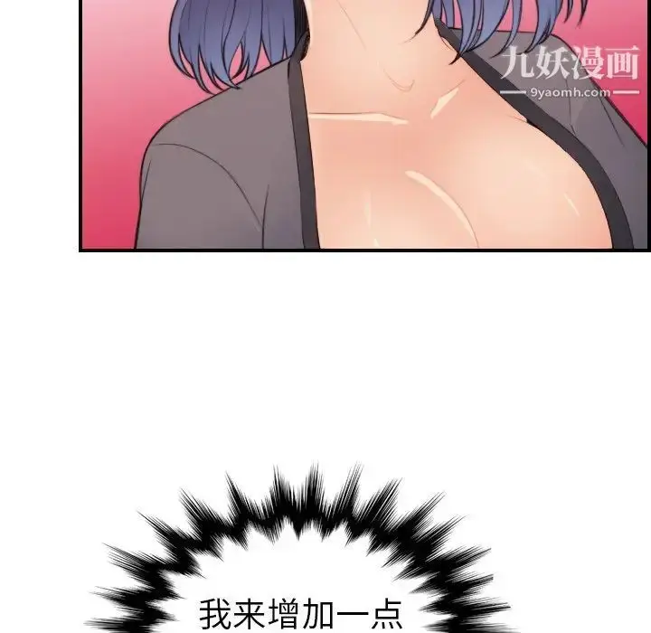 漫画《妈妈是女大学生》第12话第31张图