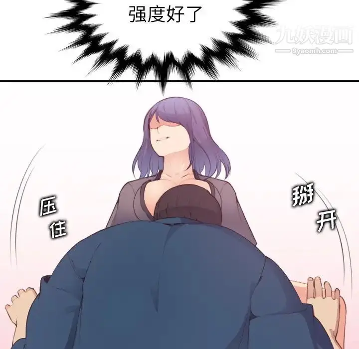 漫画《妈妈是女大学生》第12话第32张图