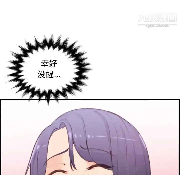 漫画《妈妈是女大学生》第12话第44张图
