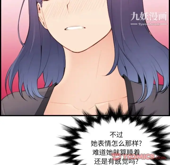 漫画《妈妈是女大学生》第12话第45张图