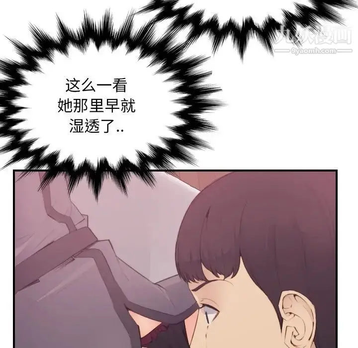 漫画《妈妈是女大学生》第12话第46张图