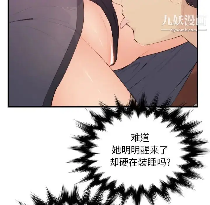 漫画《妈妈是女大学生》第12话第47张图