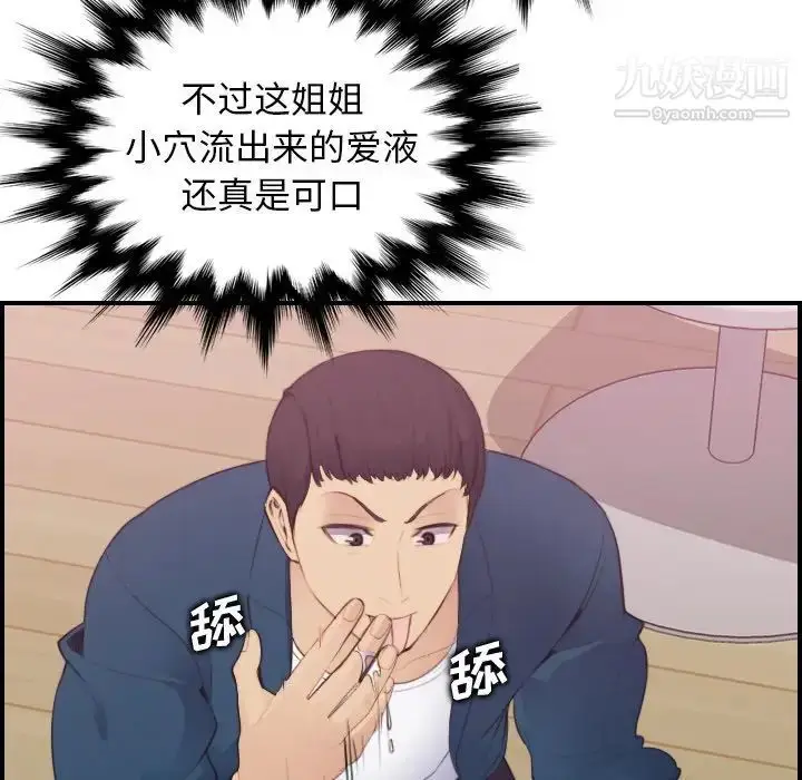 漫画《妈妈是女大学生》第12话第48张图