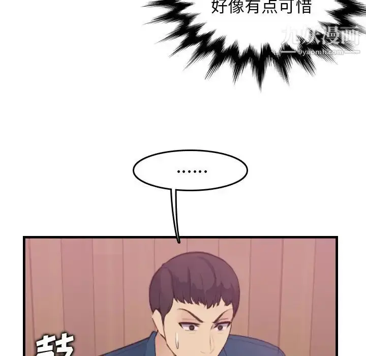 漫画《妈妈是女大学生》第12话第52张图
