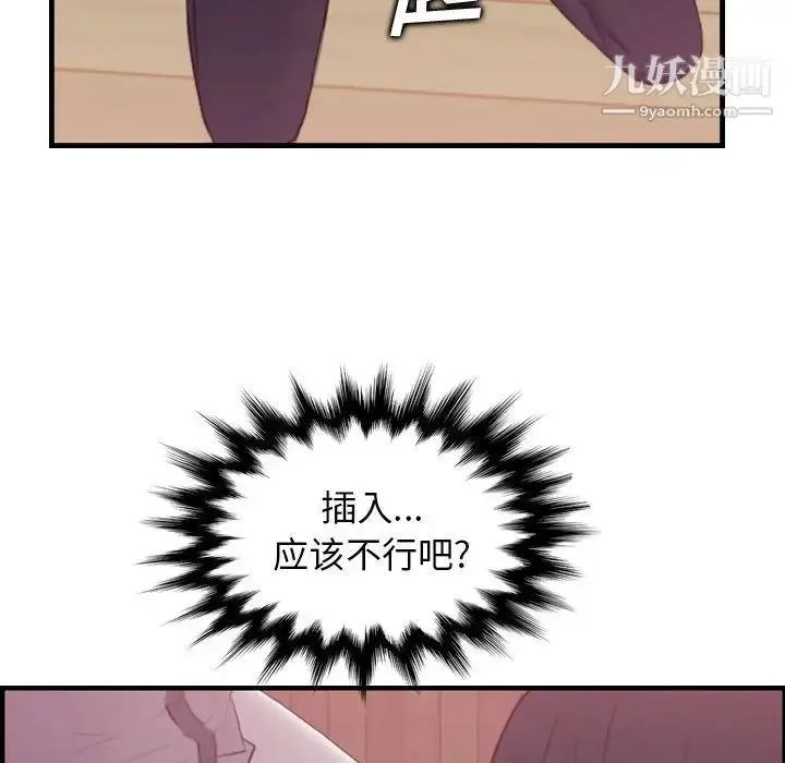 漫画《妈妈是女大学生》第12话第54张图