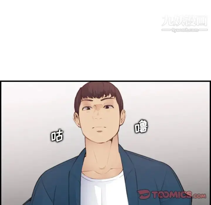 漫画《妈妈是女大学生》第12话第66张图