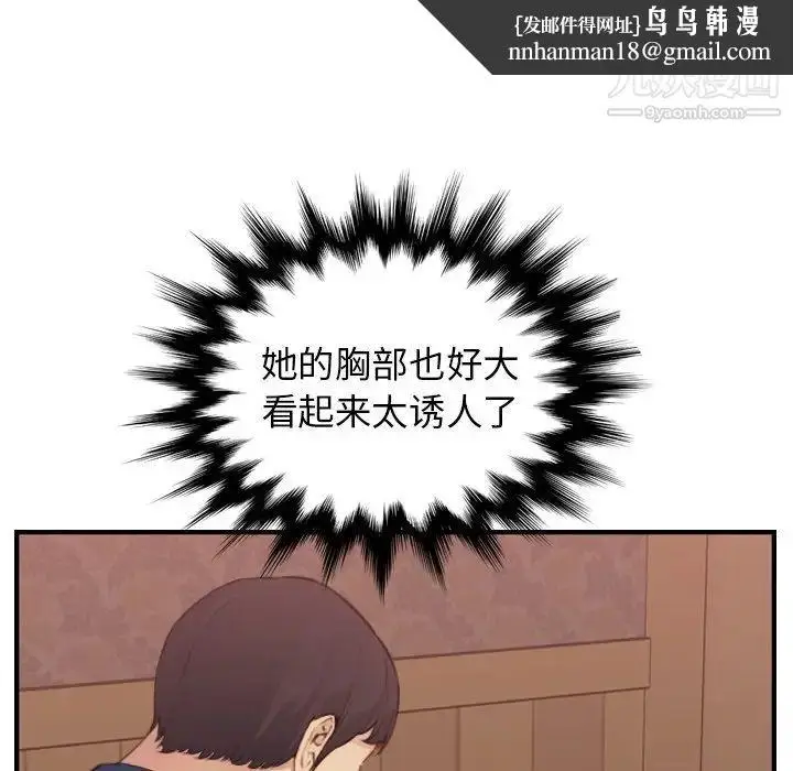 漫画《妈妈是女大学生》第12话第68张图