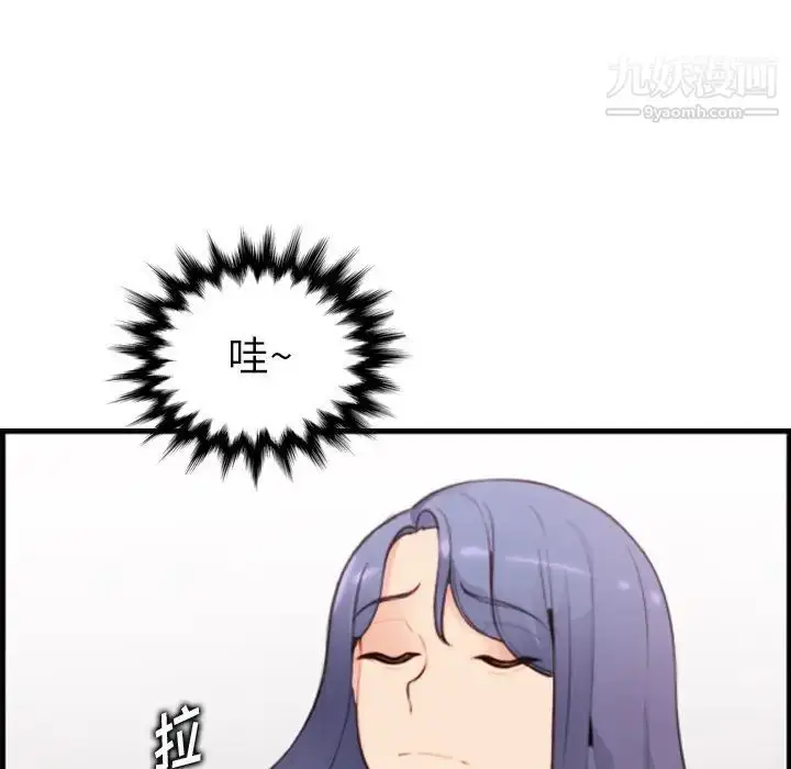漫画《妈妈是女大学生》第12话第70张图