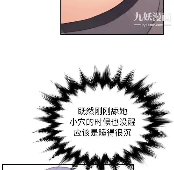 漫画《妈妈是女大学生》第12话第75张图