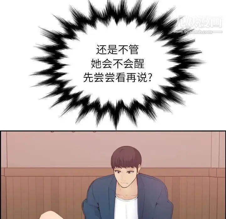 漫画《妈妈是女大学生》第12话第77张图