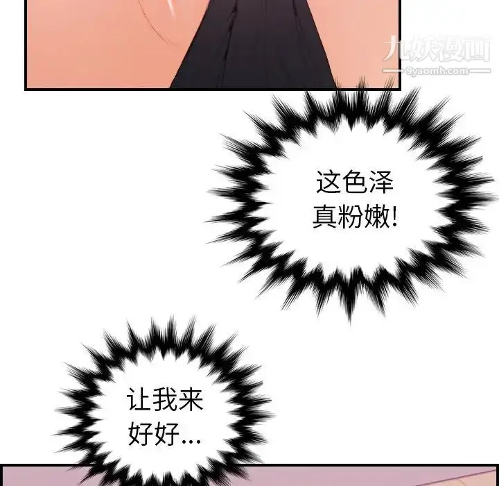 漫画《妈妈是女大学生》第12话第8张图