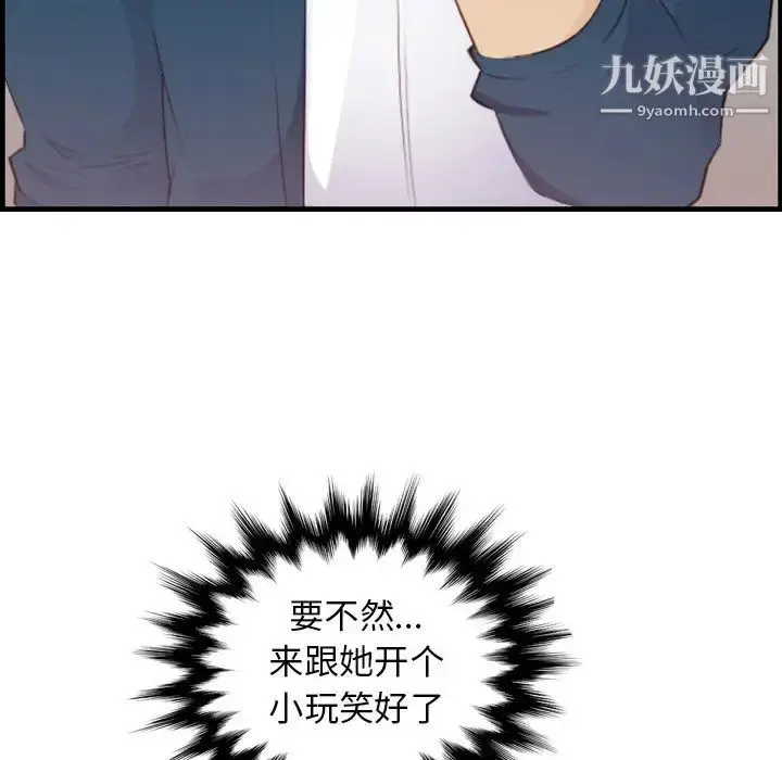 漫画《妈妈是女大学生》第12话第82张图