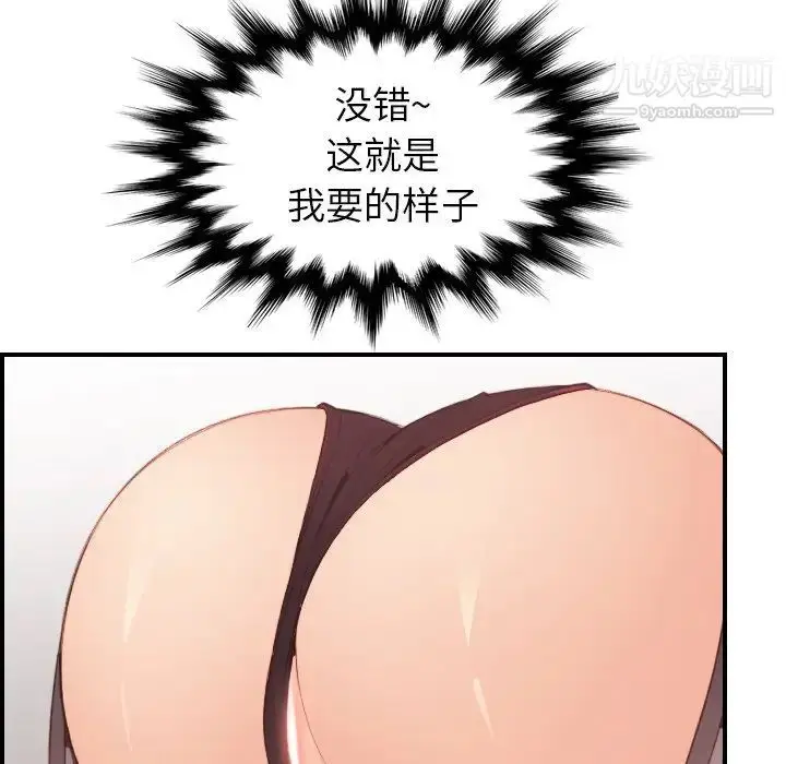 漫画《妈妈是女大学生》第12话第90张图