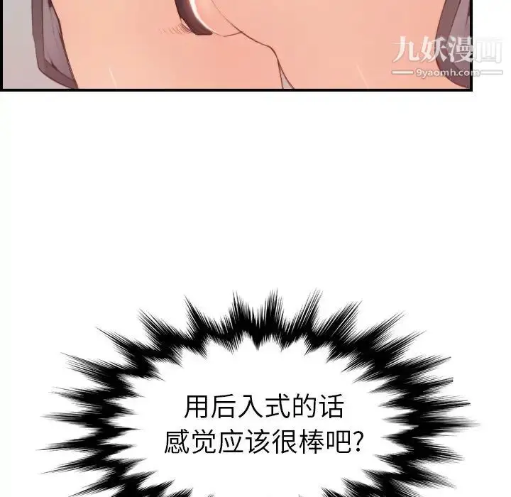 漫画《妈妈是女大学生》第12话第91张图