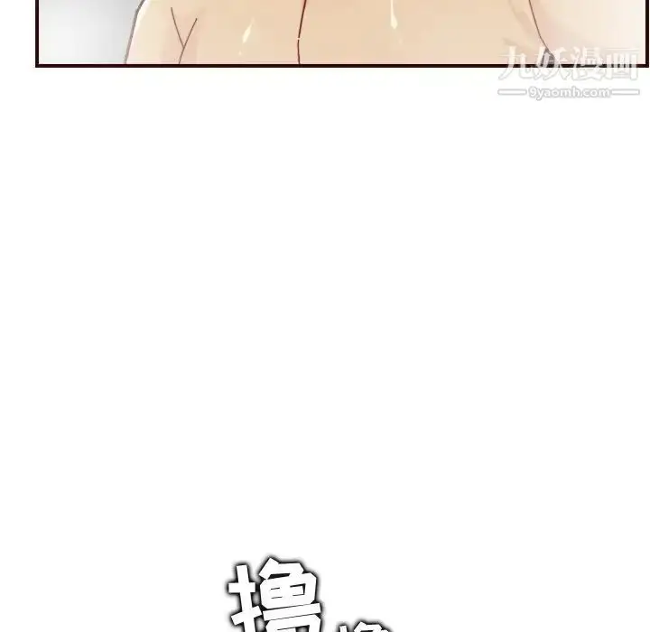 漫画《妈妈是女大学生》第70话第101张图