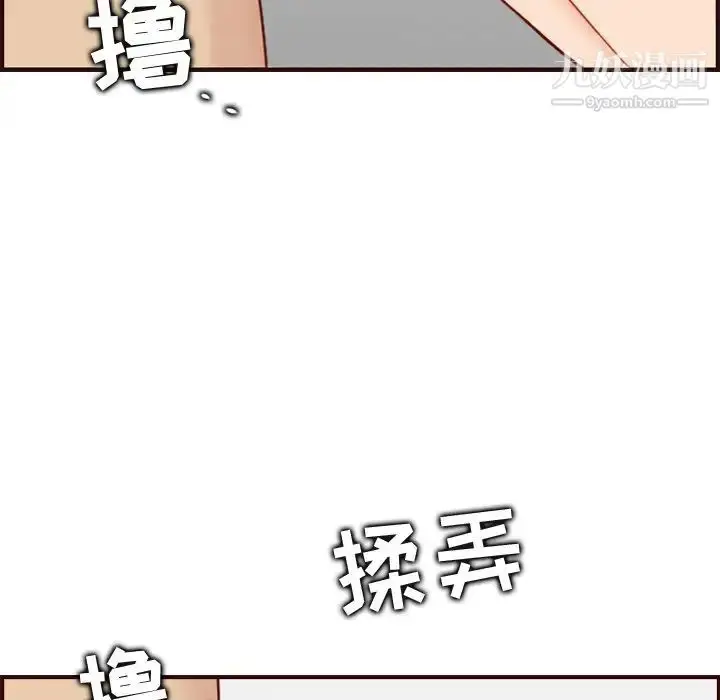 漫画《妈妈是女大学生》第70话第103张图