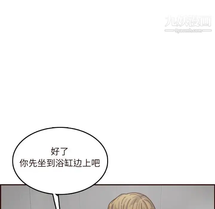 漫画《妈妈是女大学生》第70话第107张图