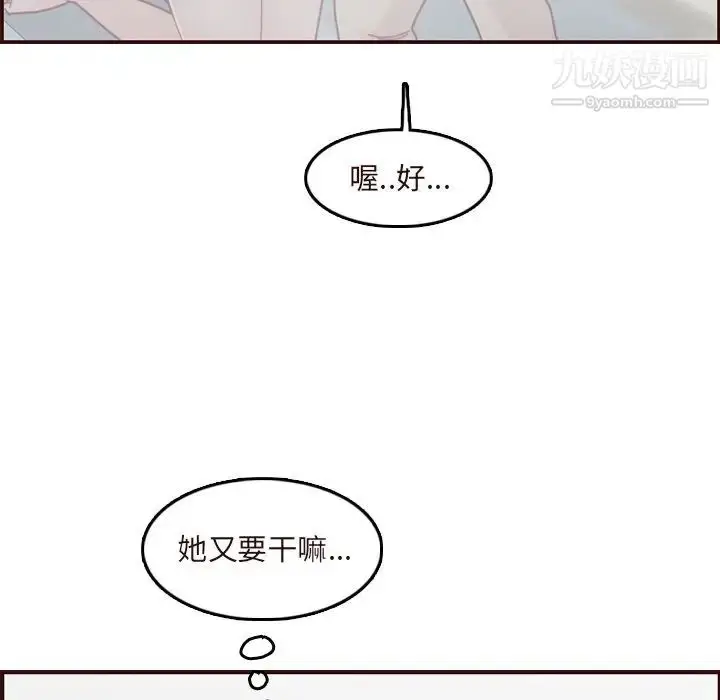 漫画《妈妈是女大学生》第70话第109张图