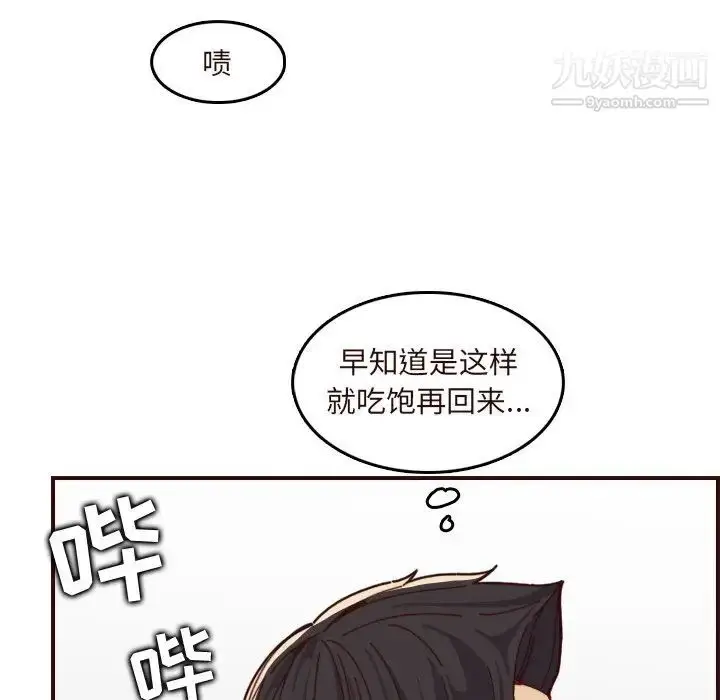 漫画《妈妈是女大学生》第70话第11张图