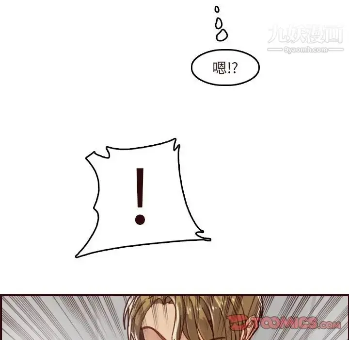 漫画《妈妈是女大学生》第70话第111张图