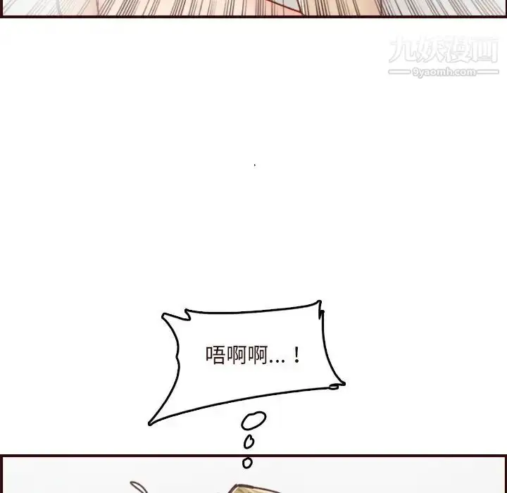 漫画《妈妈是女大学生》第70话第113张图