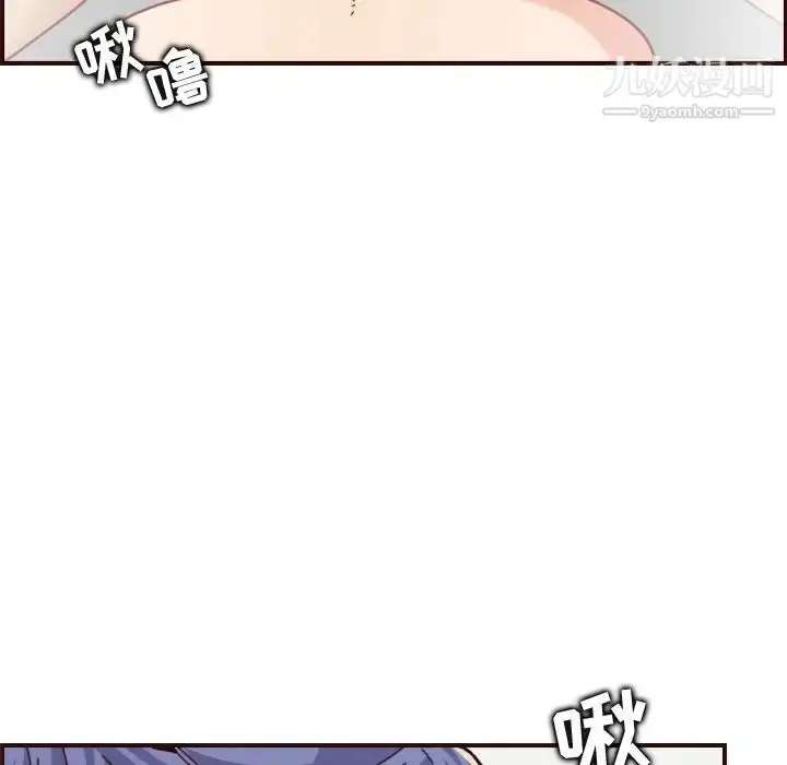 漫画《妈妈是女大学生》第70话第115张图
