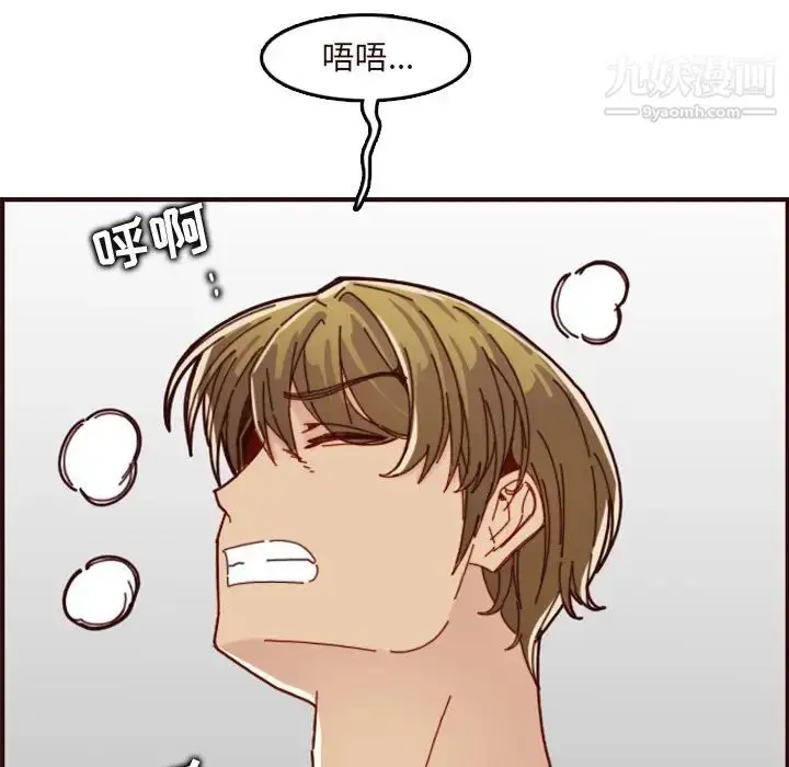 漫画《妈妈是女大学生》第70话第119张图
