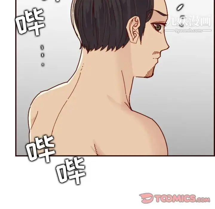 漫画《妈妈是女大学生》第70话第12张图
