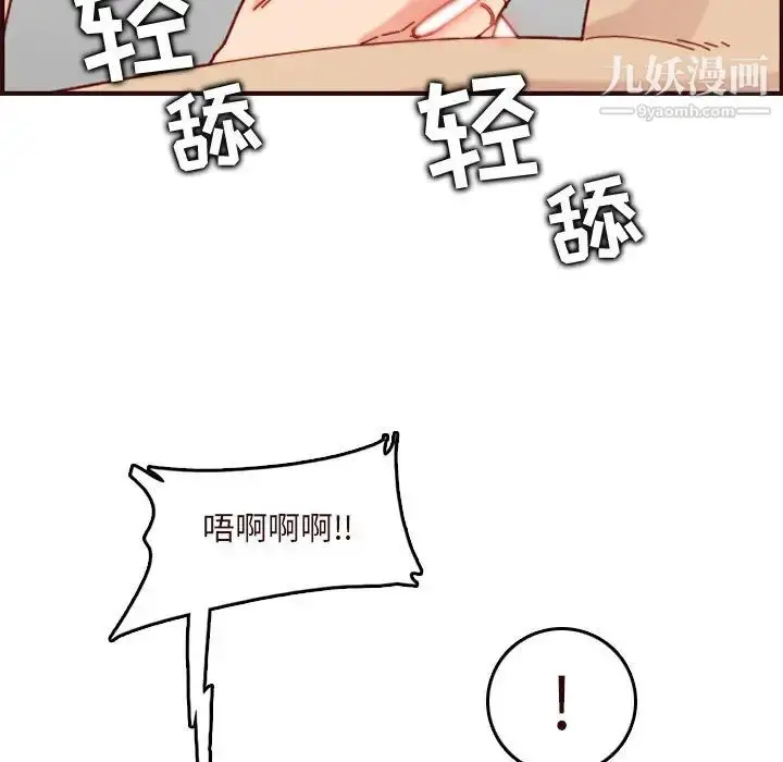 漫画《妈妈是女大学生》第70话第122张图