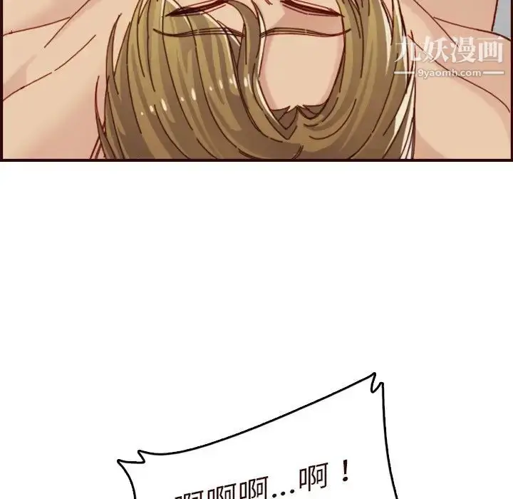 漫画《妈妈是女大学生》第70话第124张图