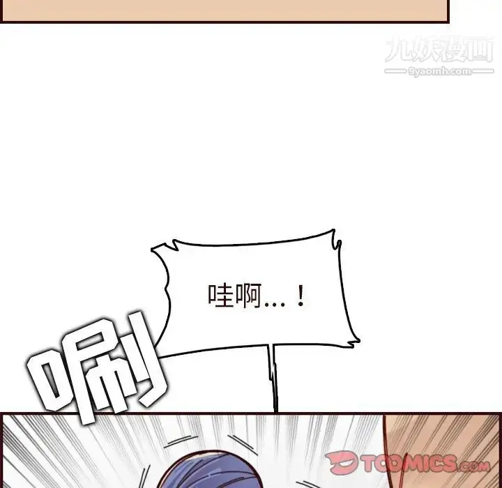 漫画《妈妈是女大学生》第70话第126张图