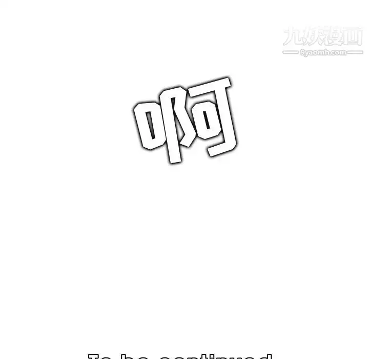 漫画《妈妈是女大学生》第70话第128张图