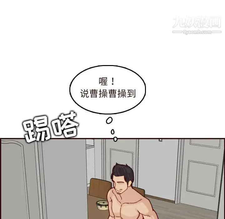 漫画《妈妈是女大学生》第70话第13张图