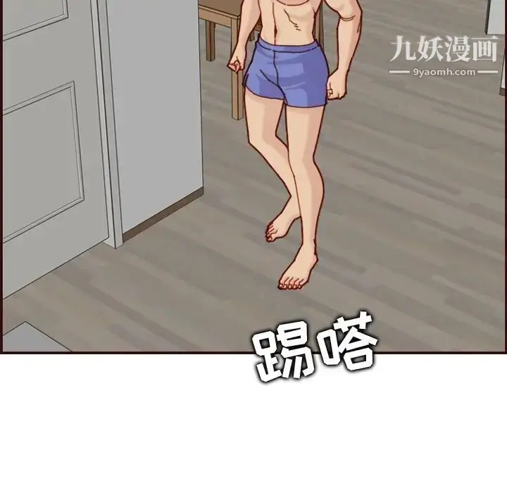 漫画《妈妈是女大学生》第70话第14张图