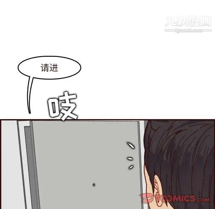 漫画《妈妈是女大学生》第70话第15张图
