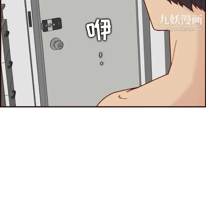 漫画《妈妈是女大学生》第70话第16张图