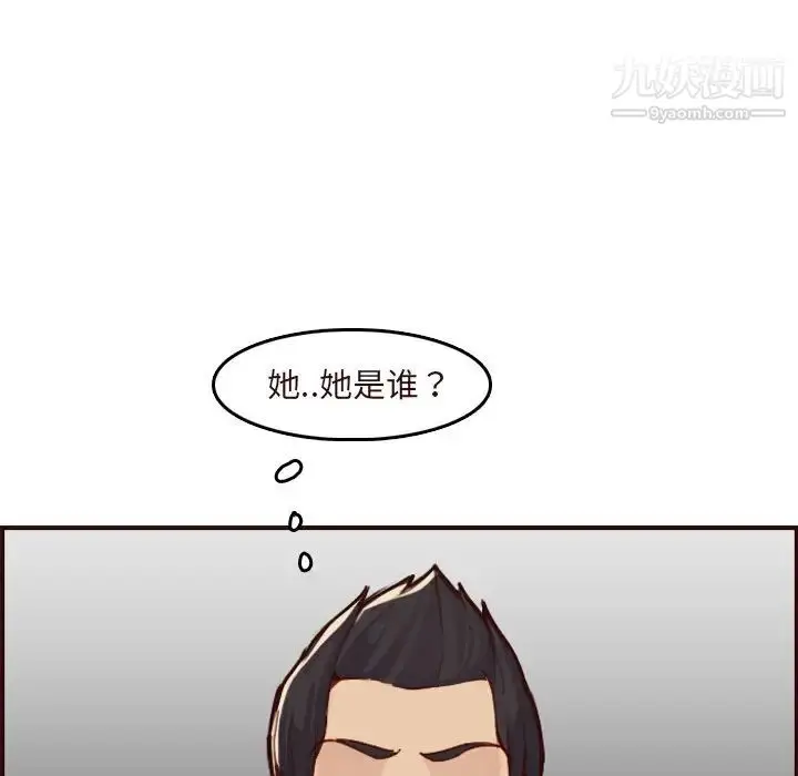 漫画《妈妈是女大学生》第70话第19张图