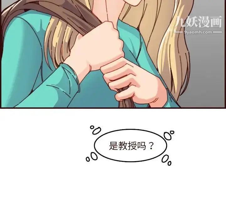漫画《妈妈是女大学生》第70话第22张图